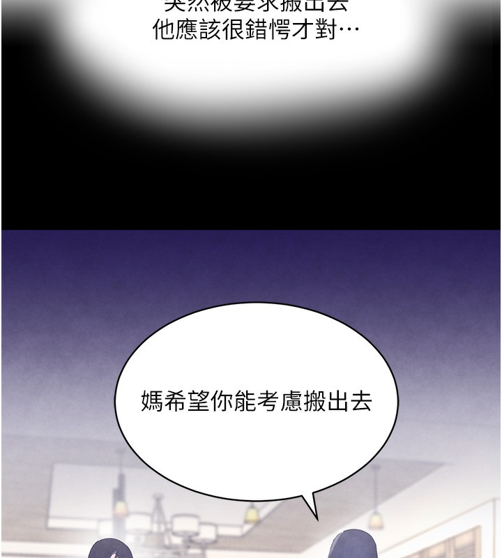 103P - 黑道千金