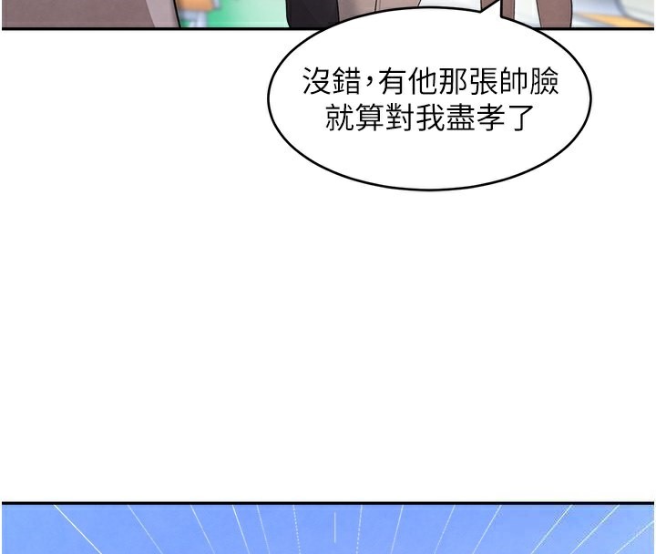 133P - 黑道千金