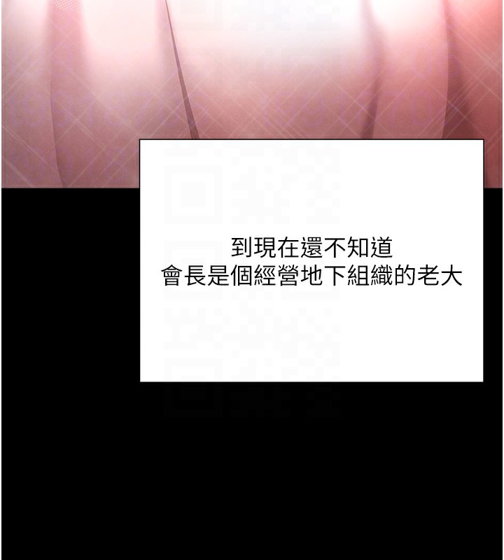 36P - 黑道千金