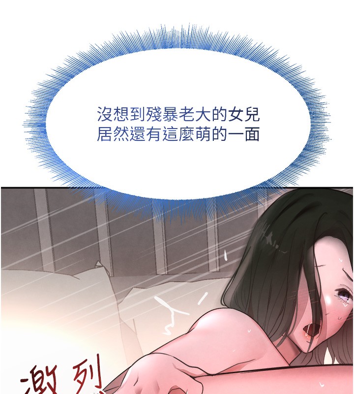 5P - 黑道千金