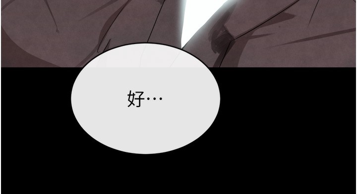 61P - 黑道千金