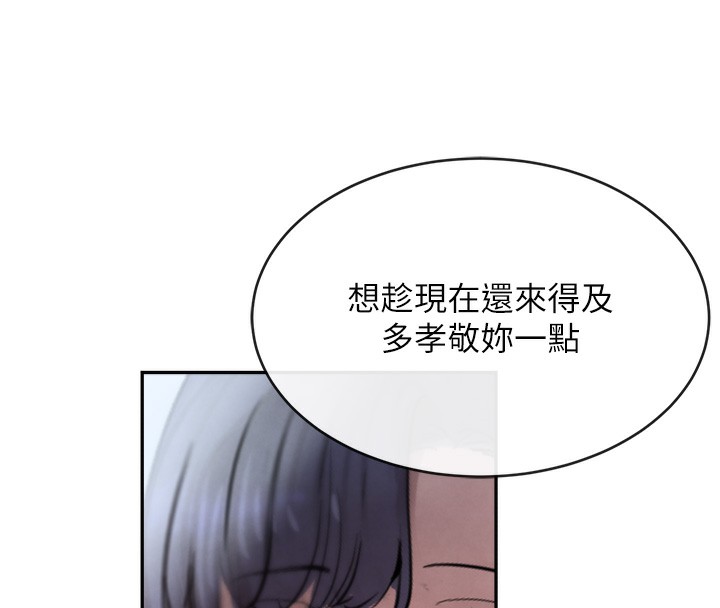 96P - 黑道千金