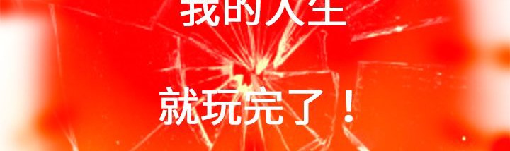 109P - 处子猎人