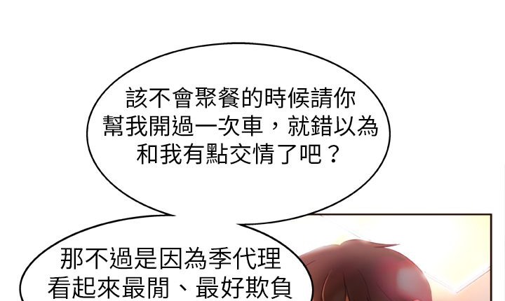61P - 处子猎人