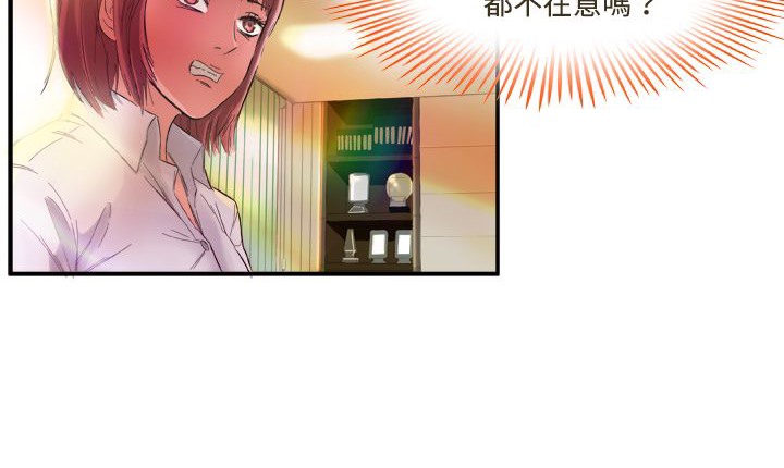 73P - 处子猎人