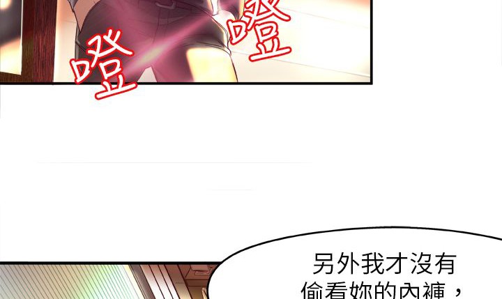 76P - 处子猎人