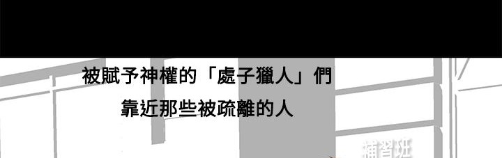 123P - 处子猎人