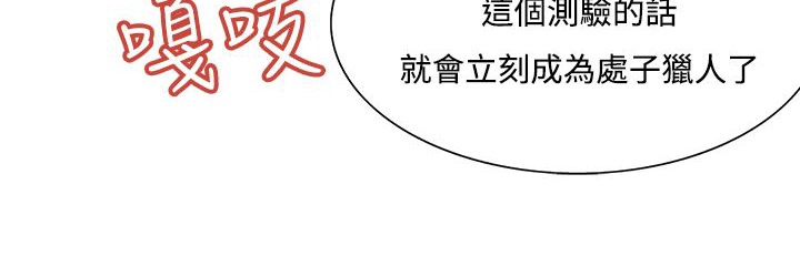 168P - 处子猎人