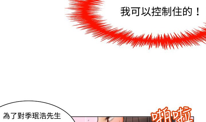 188P - 处子猎人