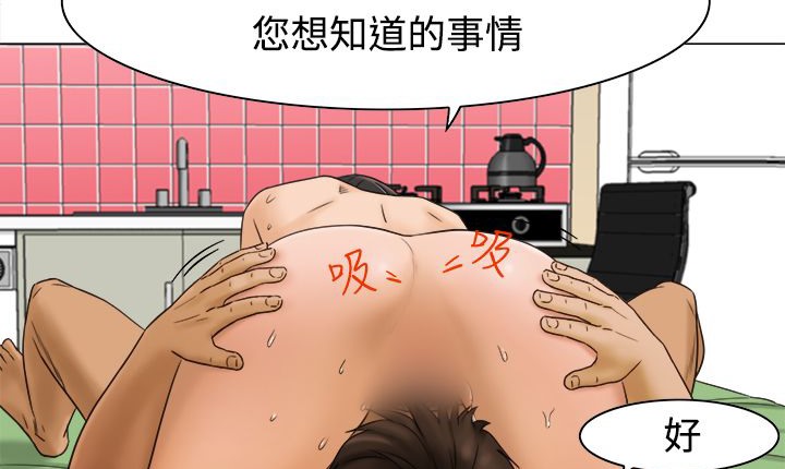 89P - 处子猎人
