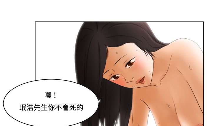 29P - 处子猎人