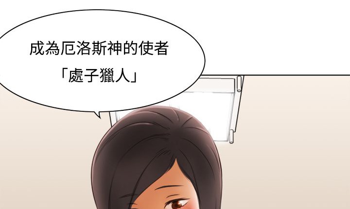 44P - 处子猎人