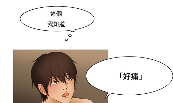 71P - 处子猎人