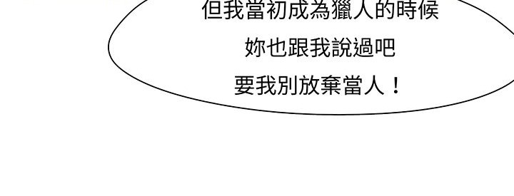 123P - 处子猎人