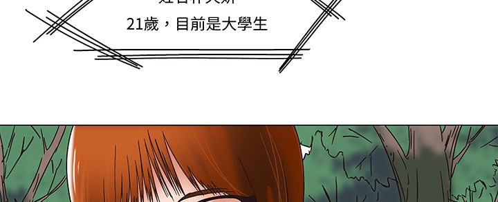92P - 处子猎人
