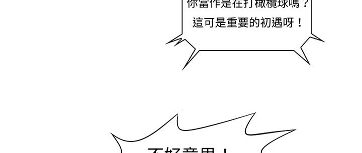 121P - 处子猎人