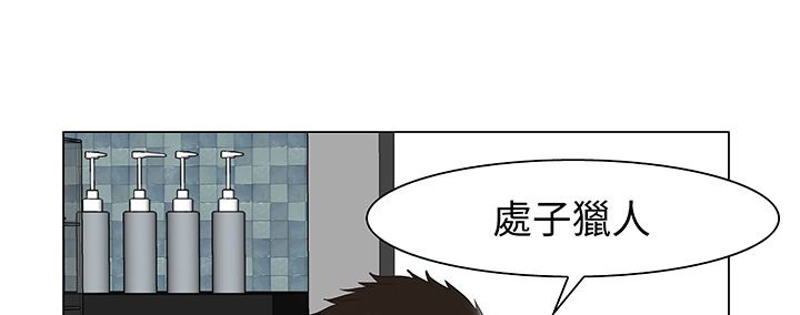 22P - 处子猎人
