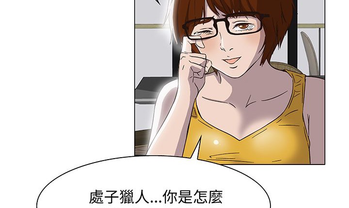 31P - 处子猎人
