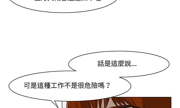 46P - 处子猎人