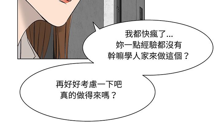 74P - 处子猎人