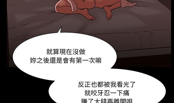 118P - 处子猎人