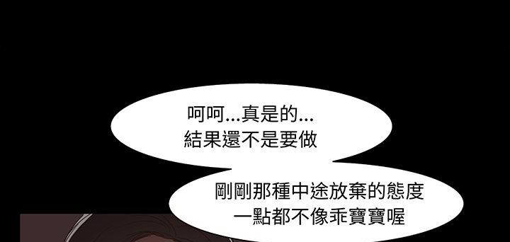 68P - 处子猎人