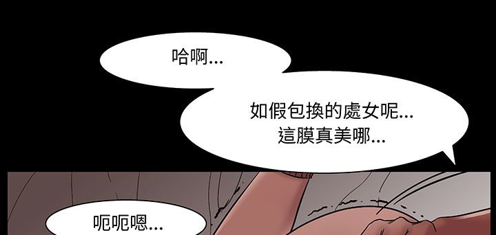 96P - 处子猎人