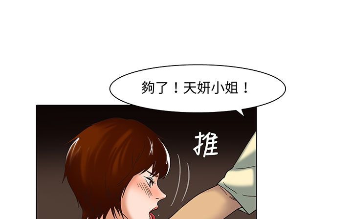127P - 处子猎人