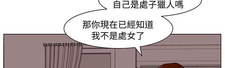 136P - 处子猎人