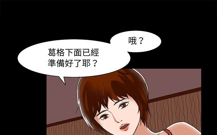 71P - 处子猎人
