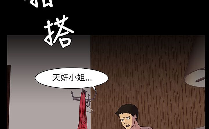 76P - 处子猎人