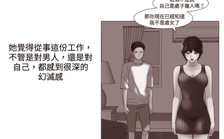 118P - 处子猎人