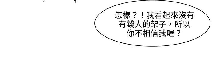 154P - 处子猎人