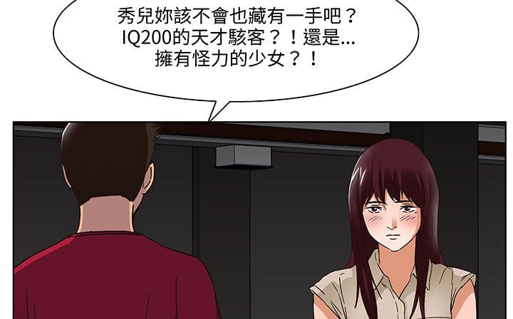 158P - 处子猎人