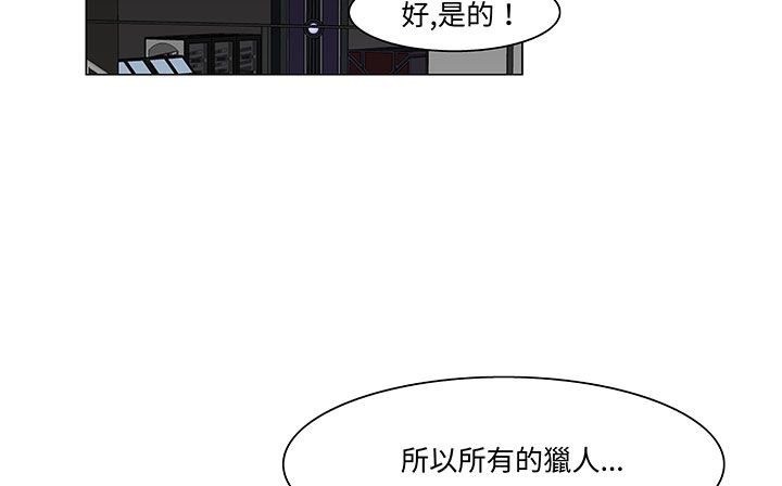 172P - 处子猎人