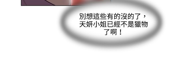 126P - 处子猎人