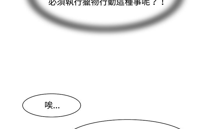 160P - 处子猎人