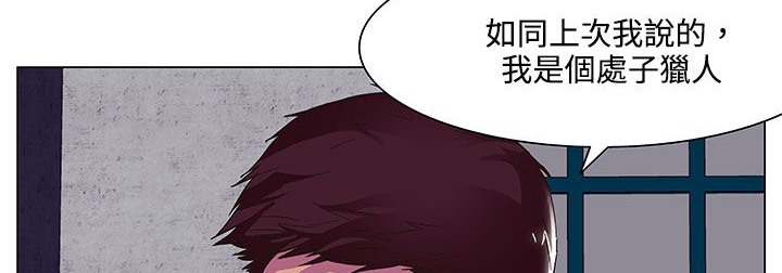 163P - 处子猎人