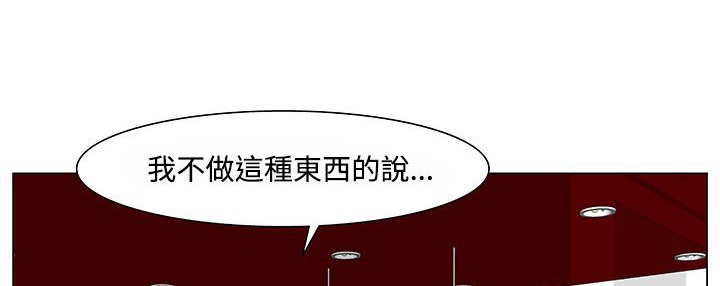 121P - 处子猎人