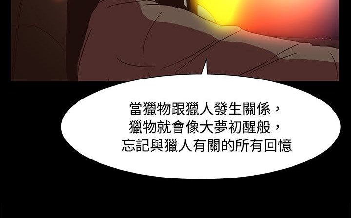 231P - 处子猎人