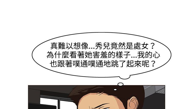 73P - 处子猎人