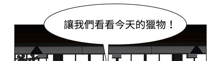 78P - 处子猎人