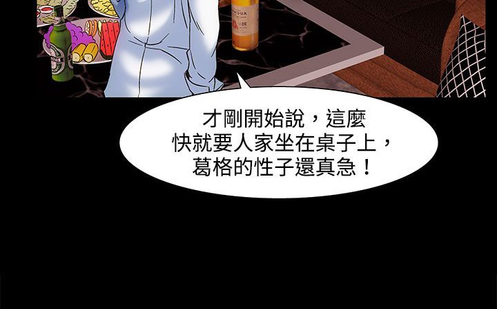 161P - 处子猎人