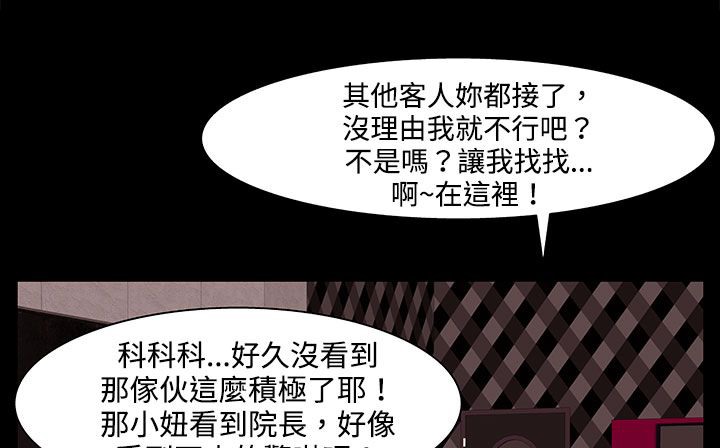 186P - 处子猎人