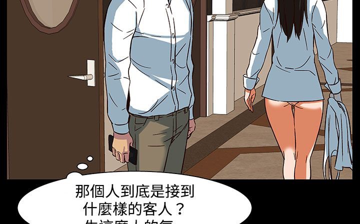 46P - 处子猎人