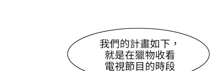 165P - 处子猎人