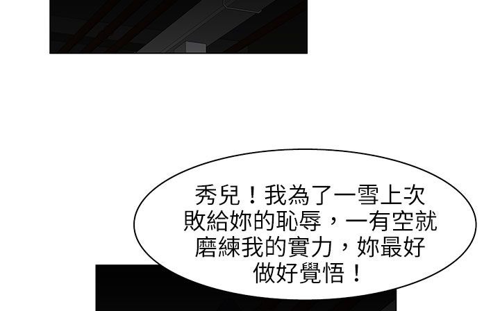 44P - 处子猎人