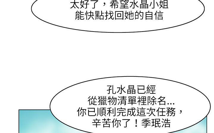 117P - 处子猎人