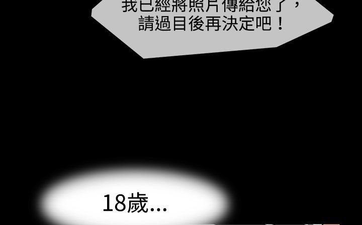 101P - 处子猎人