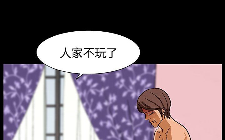77P - 处子猎人
